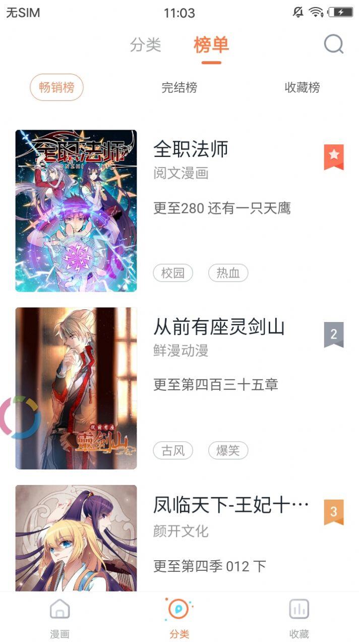 58动漫网官网手机版下载安装截图
