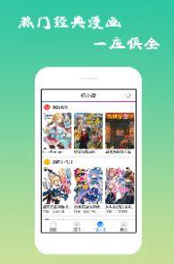 168漫画官方下载