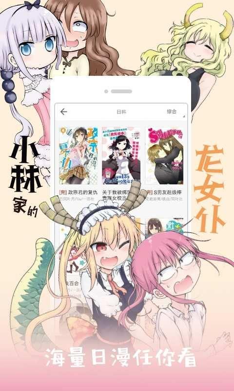 谜妹漫画7.5最新版最新地址截图