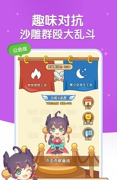 顽主语音互动截图