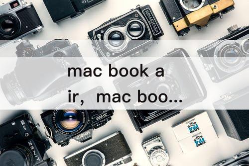 mac book air，mac book air切换系统按哪个键