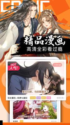 好看漫画免费下载应用安卓最新版截图