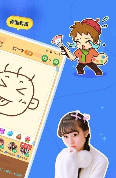 顽主语音互动截图