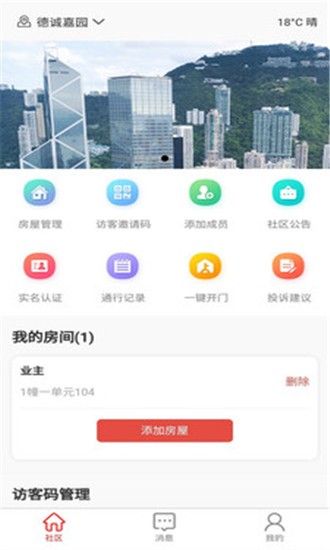 广电云社区截图