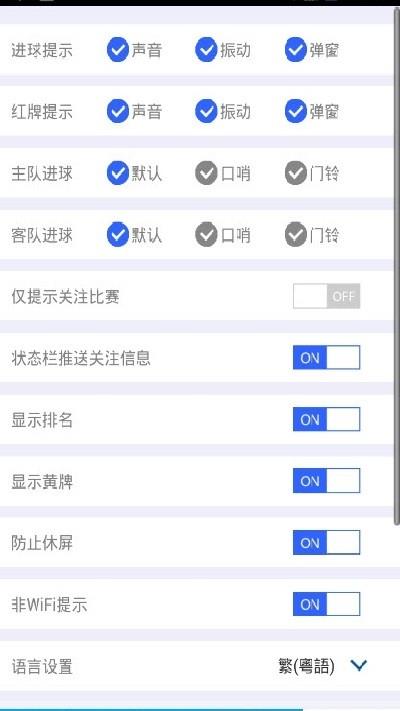 90vs篮球比分截图