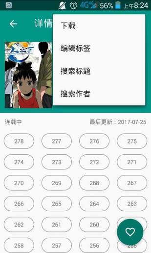 cimoc漫画官方下载最新版本