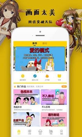 沸腾漫画网站入口免费阅读最新版截图