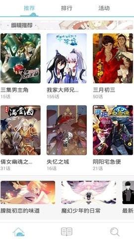 巅峰漫画APP官网免费阅读截图