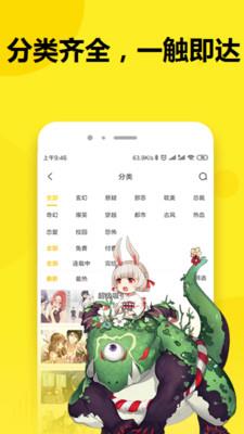 七毛免费漫画官方最新版2021下载截图