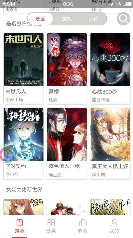 58动漫网官网手机版下载安装截图