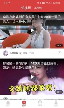 趣赚资讯截图