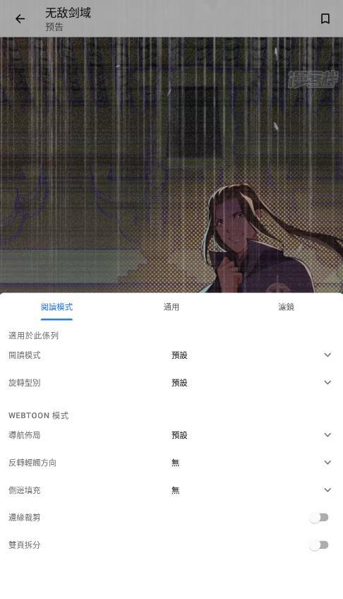 全是漫画官方下载安装截图