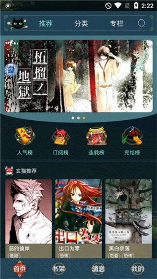 五一漫画免费版下载安装2021截图