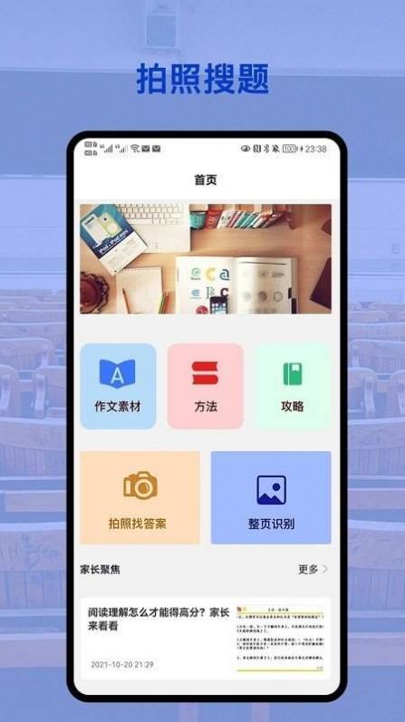 会对作业答案截图