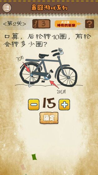最囧系列截图
