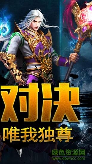散人天下传奇