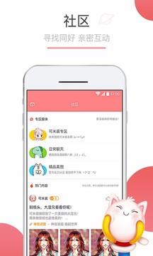 可米酷漫画下载安装2021最新版截图