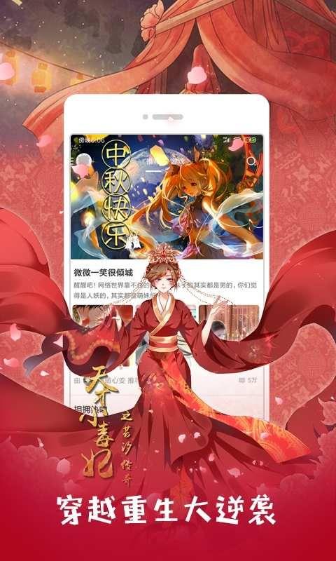 谜妹漫画7.5最新版最新地址截图