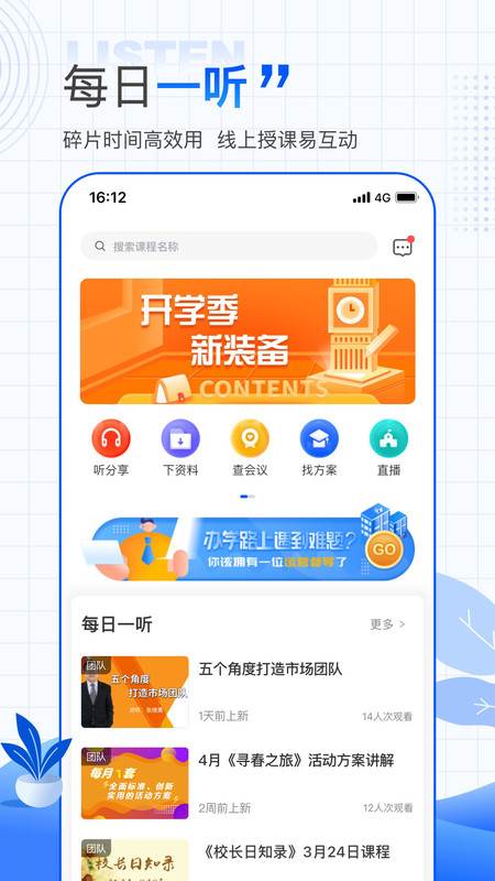 欧美思校长云截图