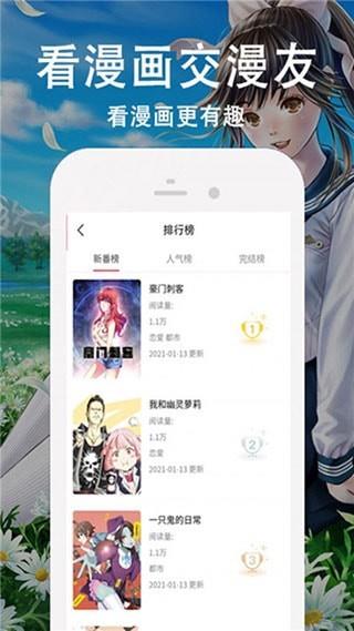 小姐姐漫画免费最新版vip账号截图