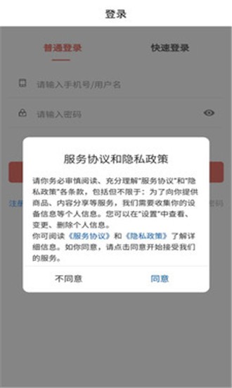 广电云社区截图