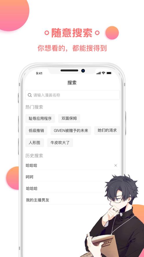 猫爪漫画免费下载手机最新版2021截图