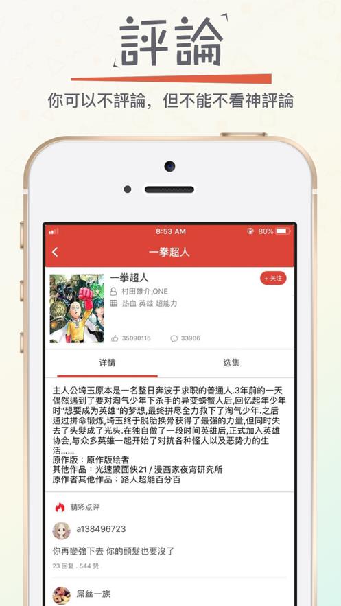 漫画砖家官方下载免费最新版截图