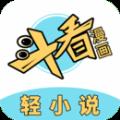 斗看漫画免费下载官方最新版本2022