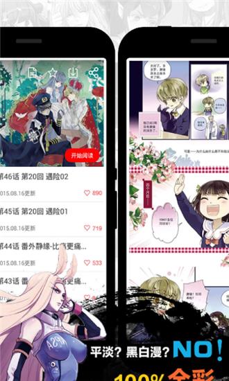 runaway漫画无删减版破解版截图