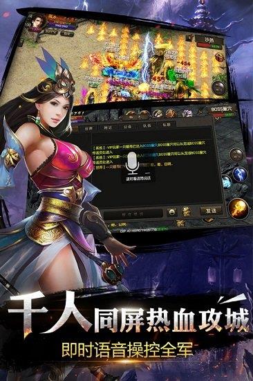 烈焰龙城霸业服截图