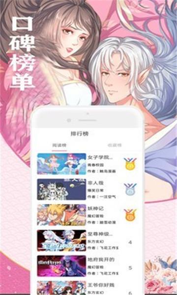 免费看漫画书城安卓版截图