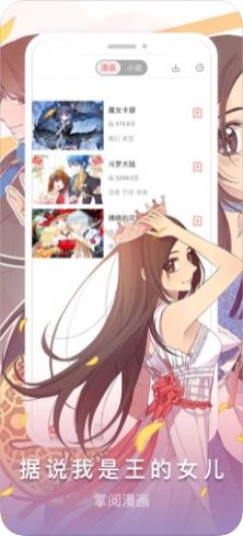 40漫画最新版截图