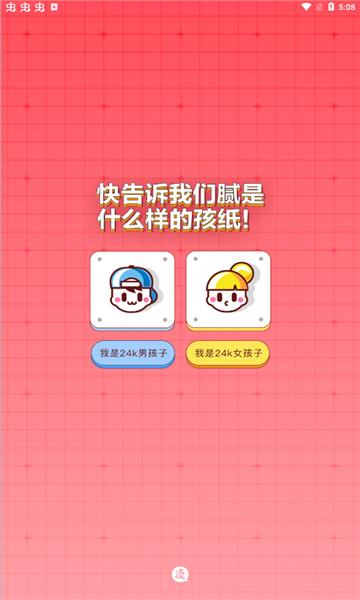 网易漫画截图