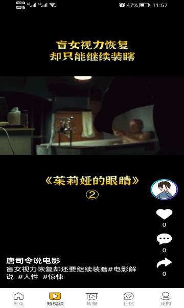 搜狗动漫最新版截图