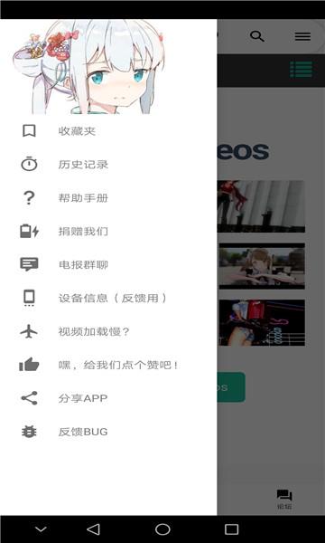 i站里版最新安卓版本APP截图