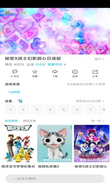 小鸟动漫免费版截图