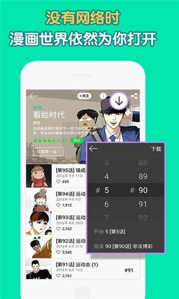 第一韩漫漫画免费观看版截图