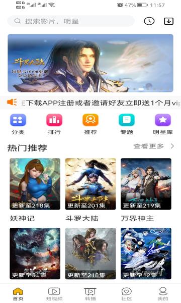 搜狗动漫最新版截图