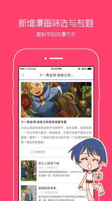 非麻瓜漫画野画集全集破解版