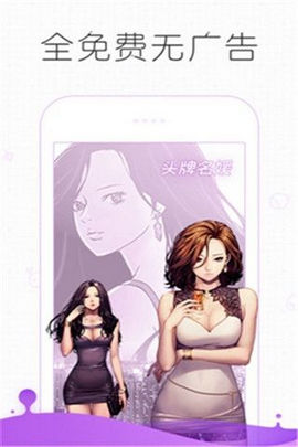 污皮皮漫画免费版截图