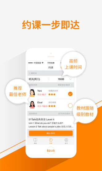 一格学科英语截图