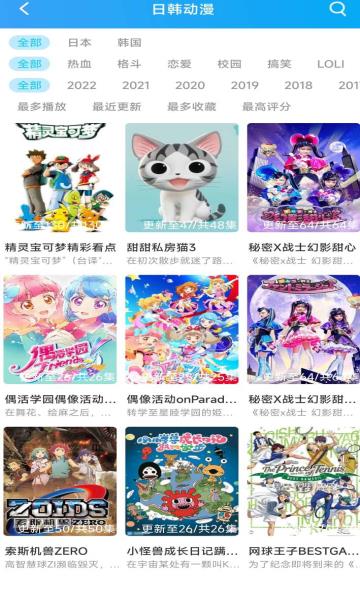 小鸟动漫免费版截图
