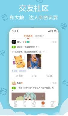 斗龙漫画破解版截图