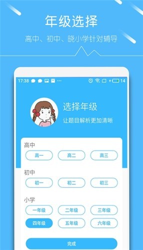 帮对作业截图