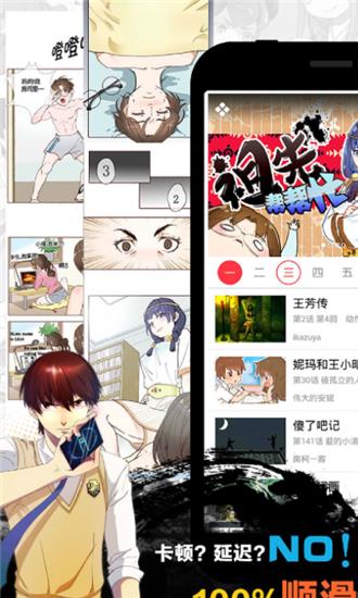 runaway漫画无删减版破解版截图