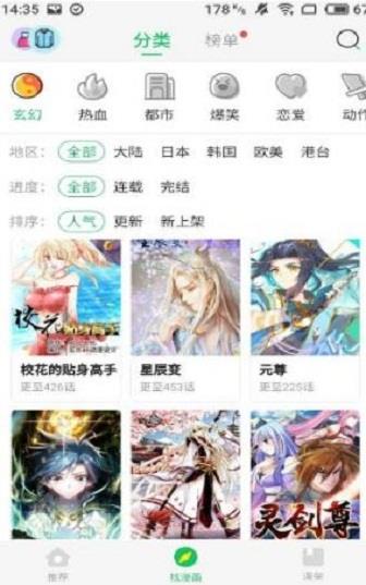 双生漫画免费版截图