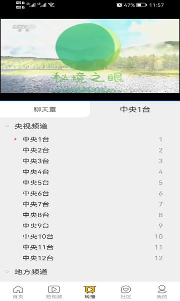 搜狗动漫最新版截图