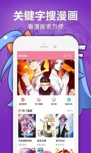 嘿嘿漫画污版截图