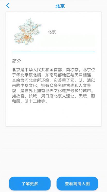 手机卫星地图截图