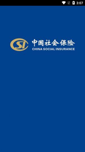 霸州城乡居保截图